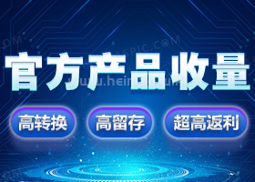 官方產品，高價收量